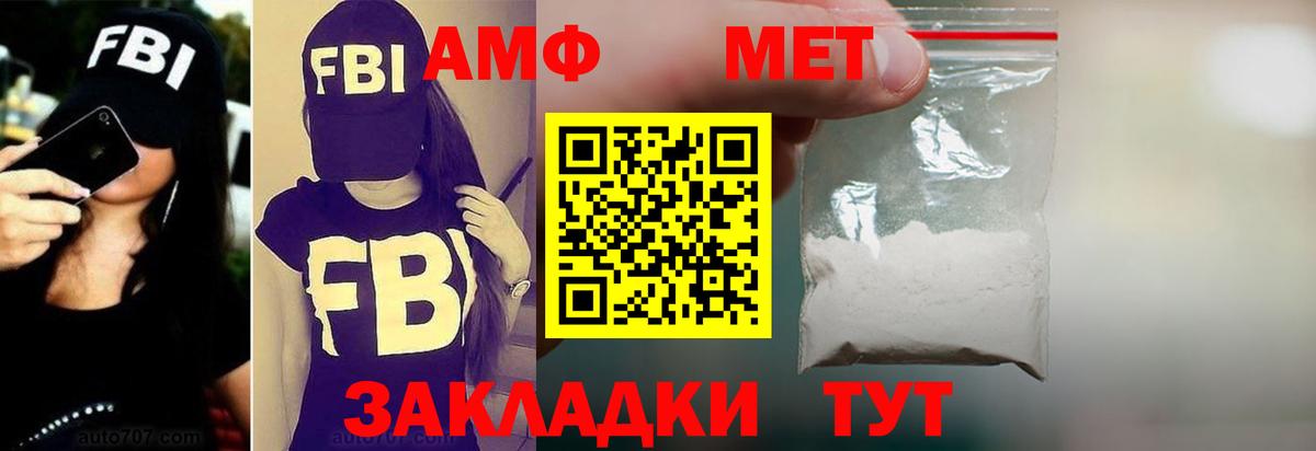 Amphetamine Розовый Кубинка
