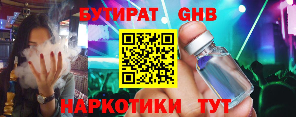 Cocaine  Вход с VPN  ГАШИШ  Вейп ТГК  Alpha-PVP СОЛЬ   Кубинка  МЕФ   Бошки Шишки  ГАШ 