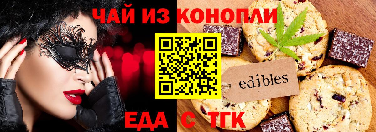 Cannafood конопля  Вход с VPN  Кубинка 