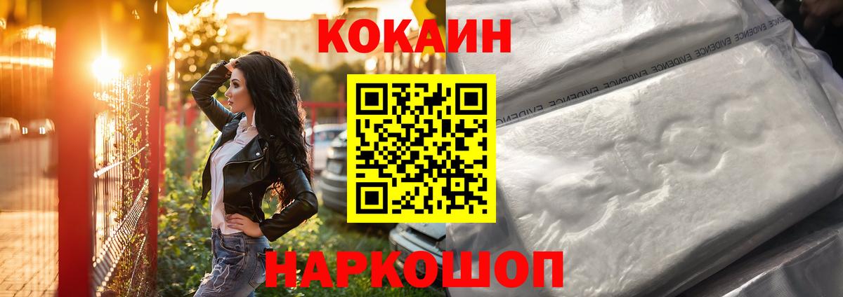 Кубинка  продажа наркотиков  Cocaine Эквадор  Вход с VPN  COCAIN Columbia 