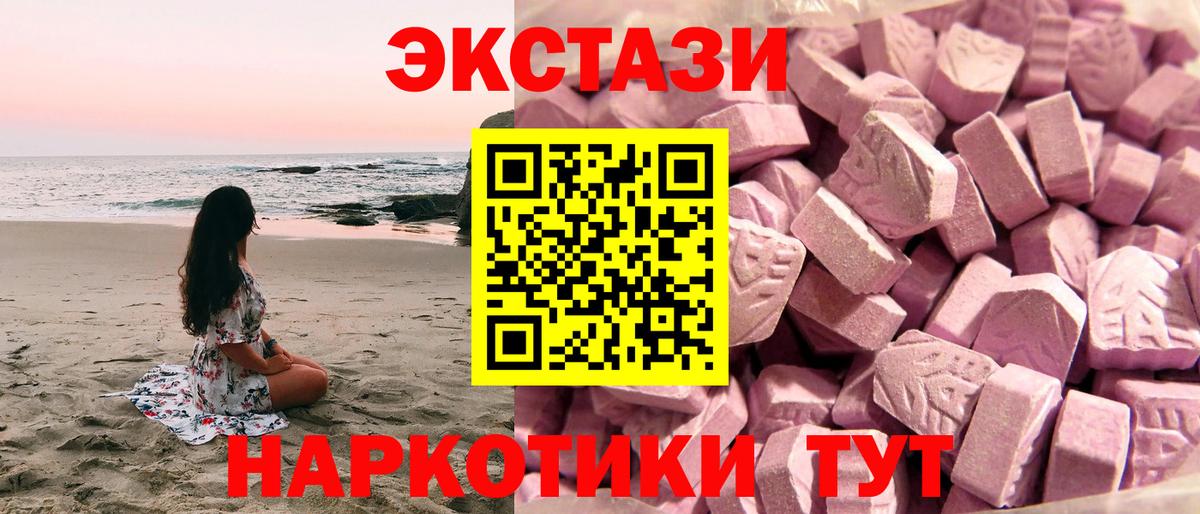 ЭКСТАЗИ VHQ Кубинка