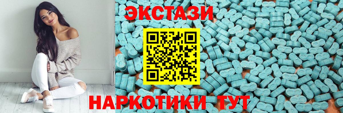 это официальный сайт  ЭКСТАЗИ MDMA  Экстази  Экстази Cube  Вход с VPN  Кубинка  купить закладку 