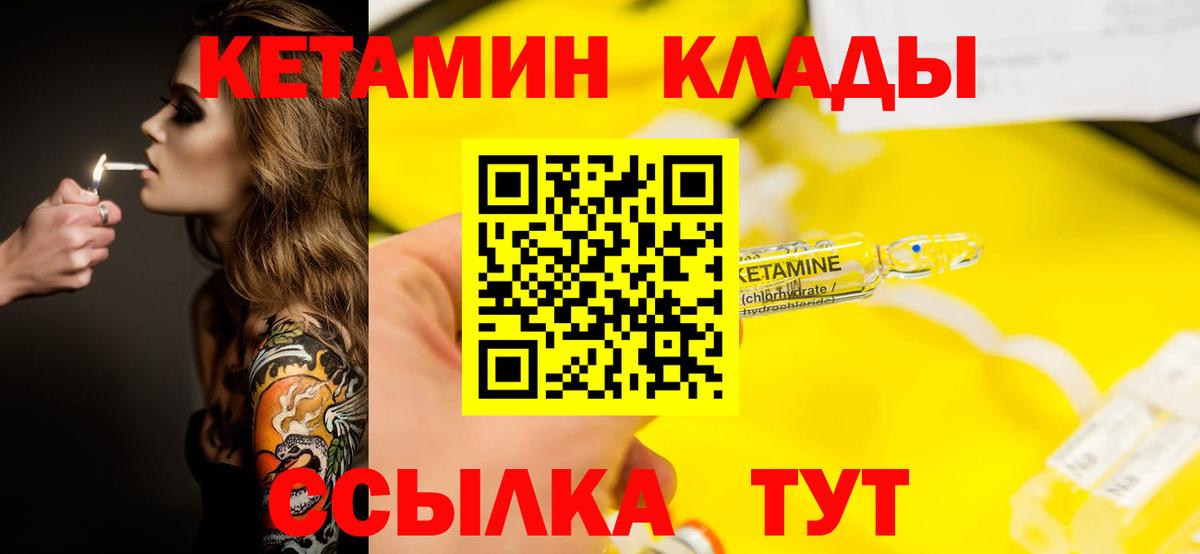 Кубинка  КЕТАМИН VHQ  Вход с VPN 