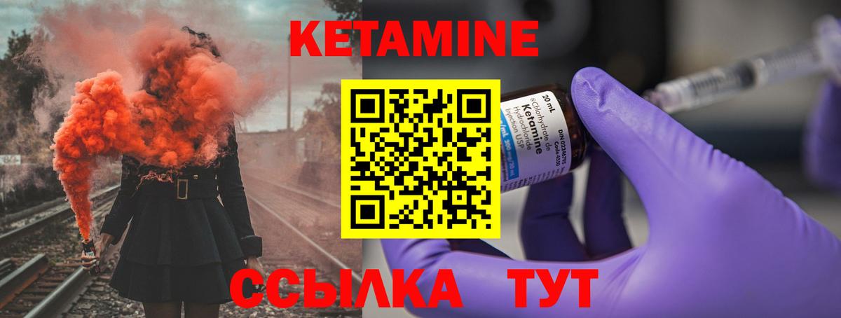 КЕТАМИН VHQ Кубинка