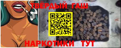 гашишное масло Камышлов