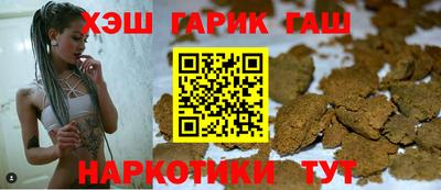 гашишное масло Камышлов