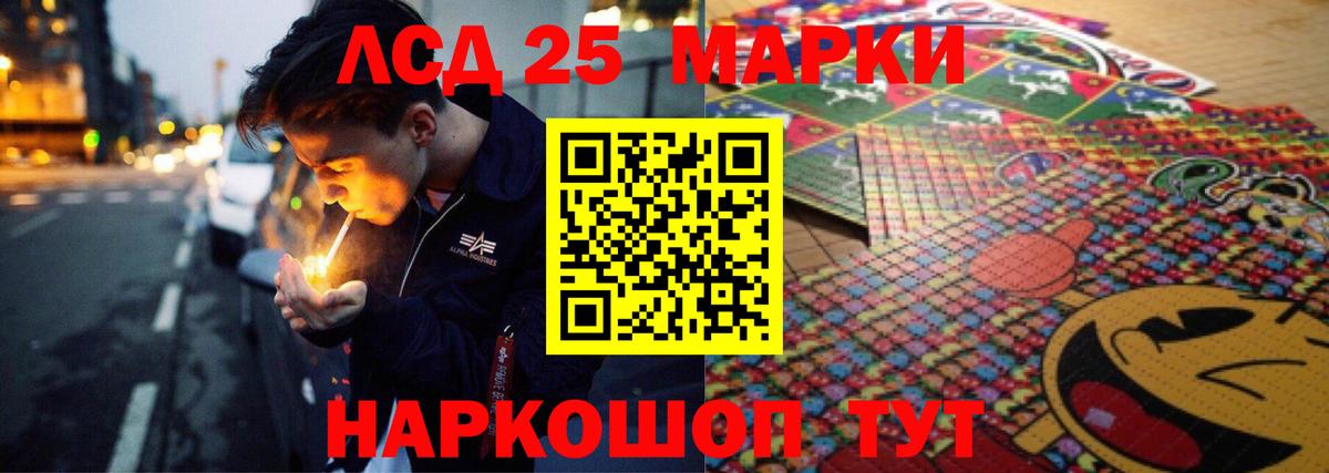 ЛСД экстази кислота  ЛСД экстази кислота  Кубинка  LSD-25 экстази  Вход с VPN 
