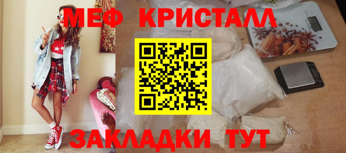 Меф  МЯУ-МЯУ мука  цена наркотик  Кубинка  Вход с VPN 