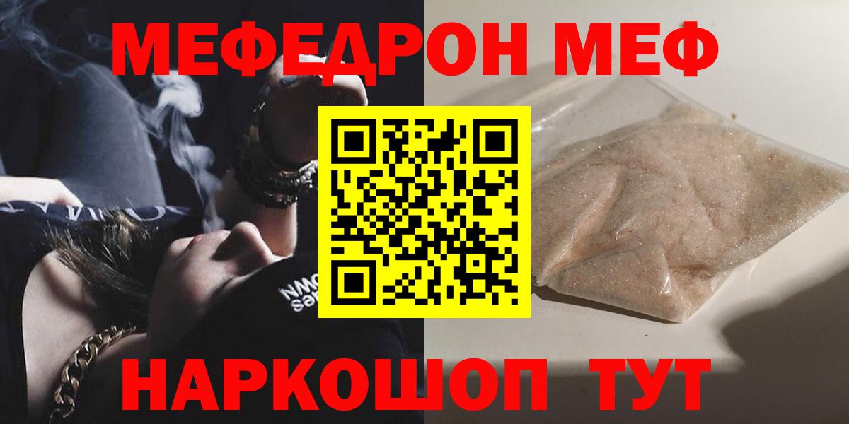 Мефедрон  Кубинка