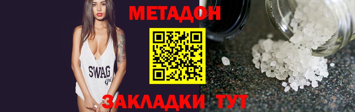 Кубинка  МЕТАДОН белоснежный  МЕТАДОН белоснежный  omg зеркало  Вход с VPN 