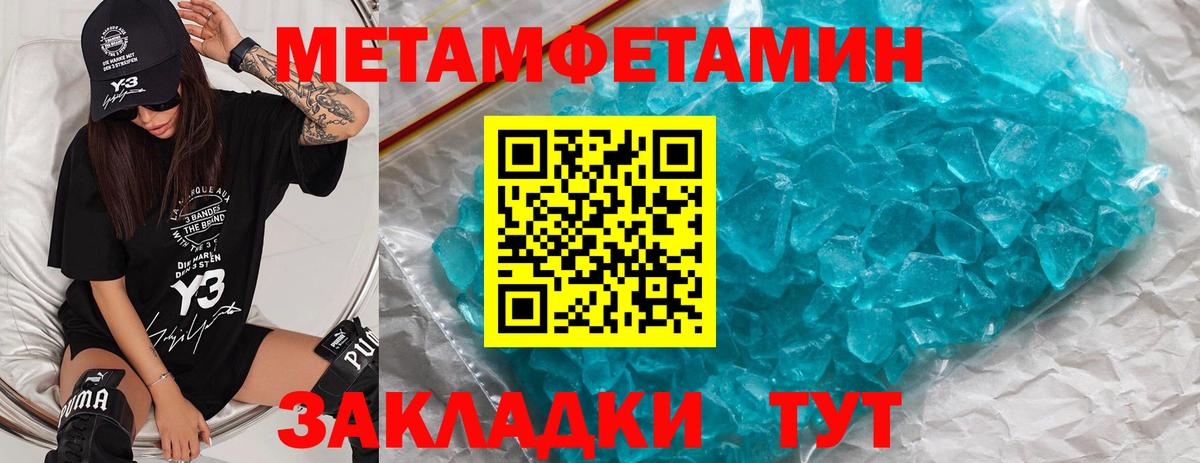 Метамфетамин мет Кубинка