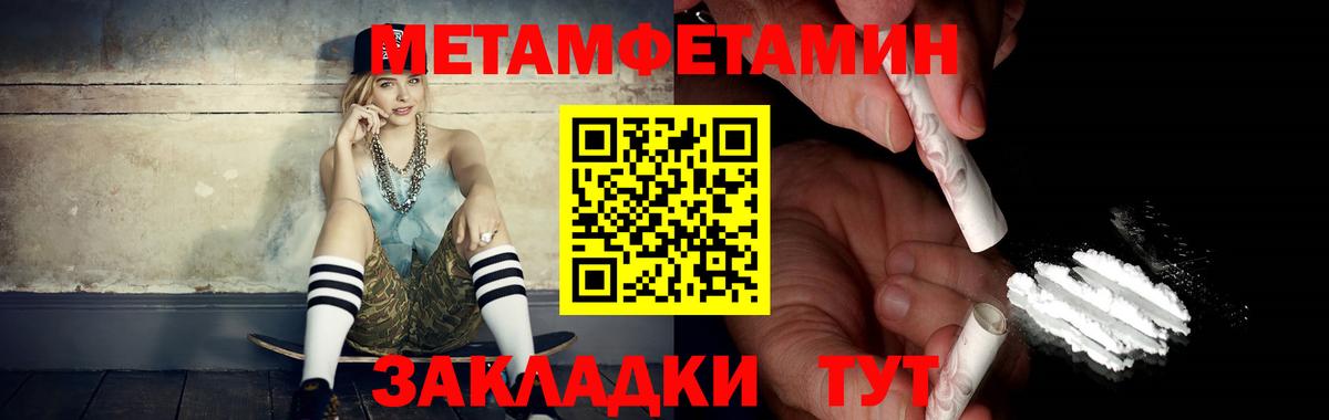Первитин кристалл  Вход с VPN  Кубинка  Первитин кристалл 