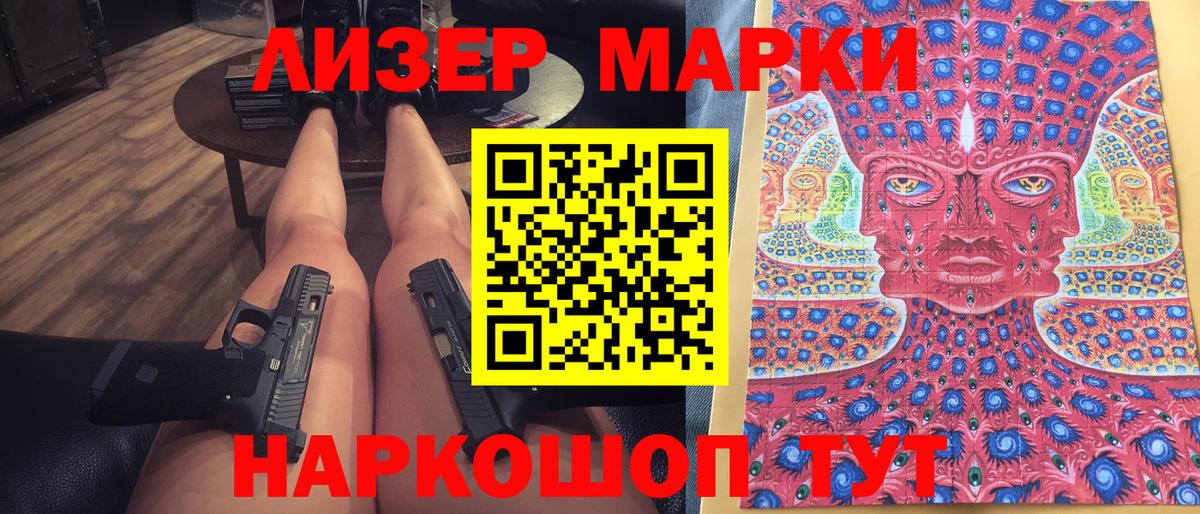 Кубинка  Марки N-bome 1,8мг  Вход с VPN  Марки N-bome 1,8мг 