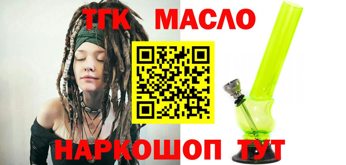 ТГК вейп с тгк Кубинка