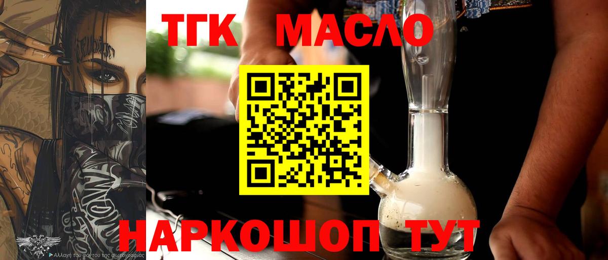 где купить наркоту  ТГК жижа  Вход с VPN  Кубинка 